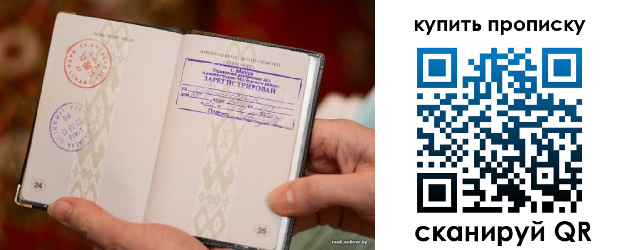 прописка поиск в Ингушетии