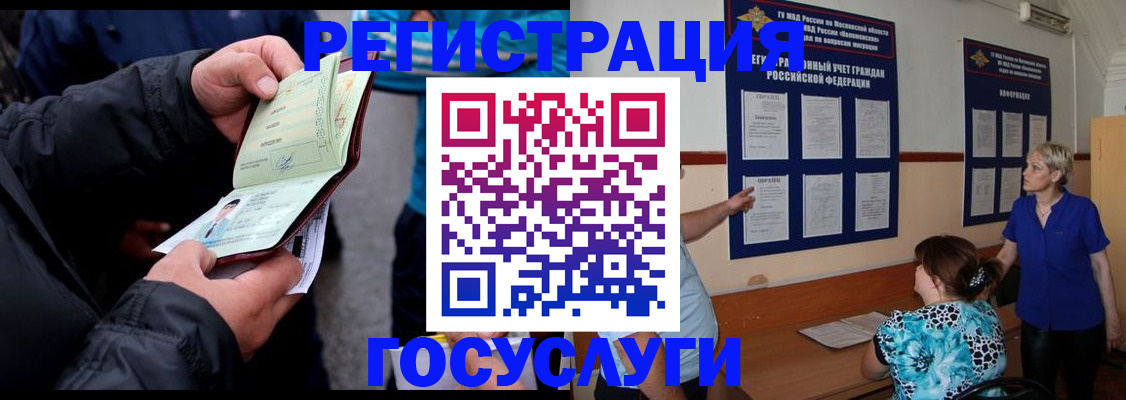 временная регистрация гарантия в Ингушетии