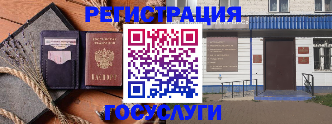 прописка для военкомата в Ингушетии