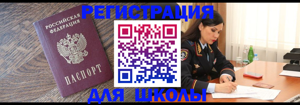 прописка гарантия в Ингушетии