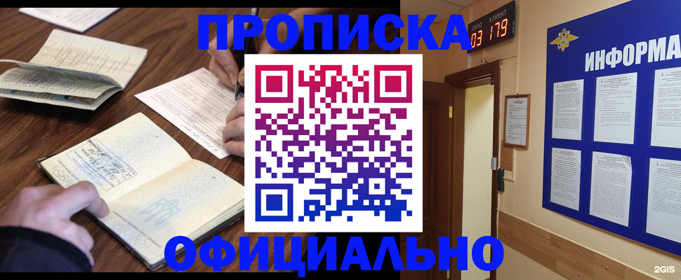 пропишу в квартире в Ингушетии