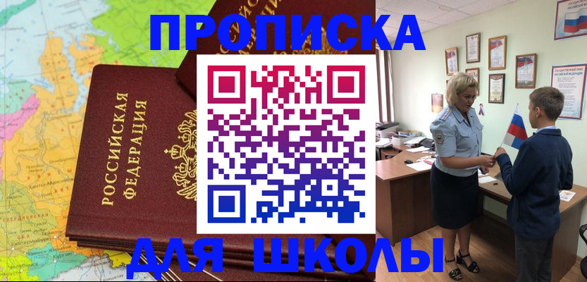 временная регистрация для всех в Ингушетии